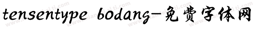 tensentype bodang字体转换